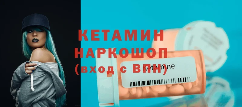 даркнет сайт  Иннополис  MEGA как войти  КЕТАМИН ketamine 