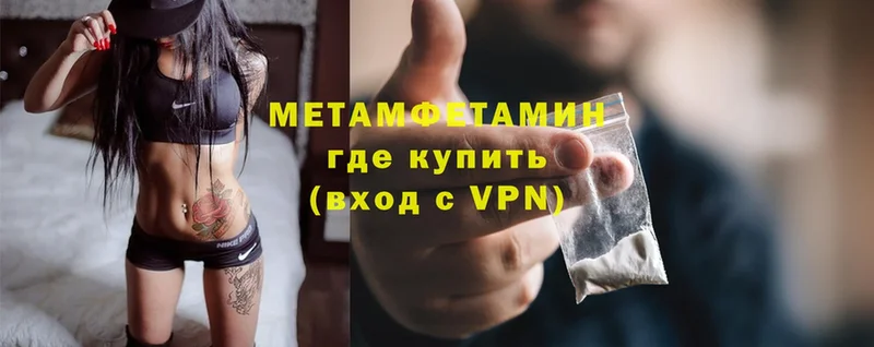 Первитин кристалл Иннополис